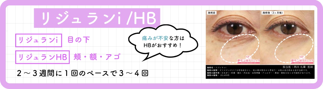 【CASE 4】肌質改善・肌育・ハリツヤが欲しい（肌育注射）