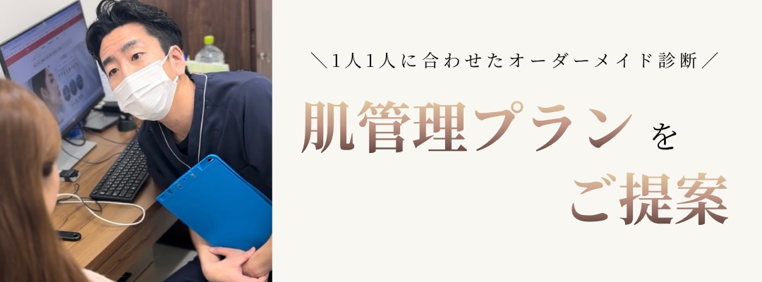 お悩みに寄り添った専用プラン