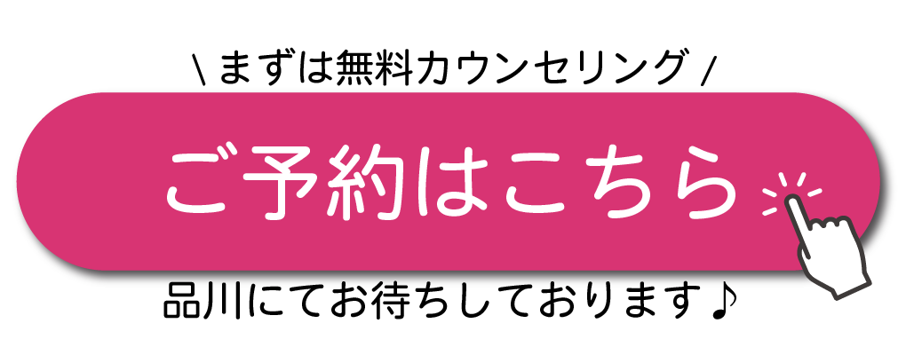 ご予約はこちら