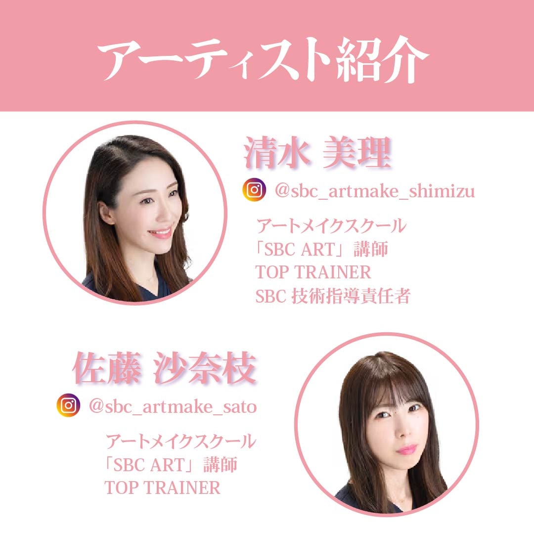 スクール講師を務めるお二人が品川院にきます！