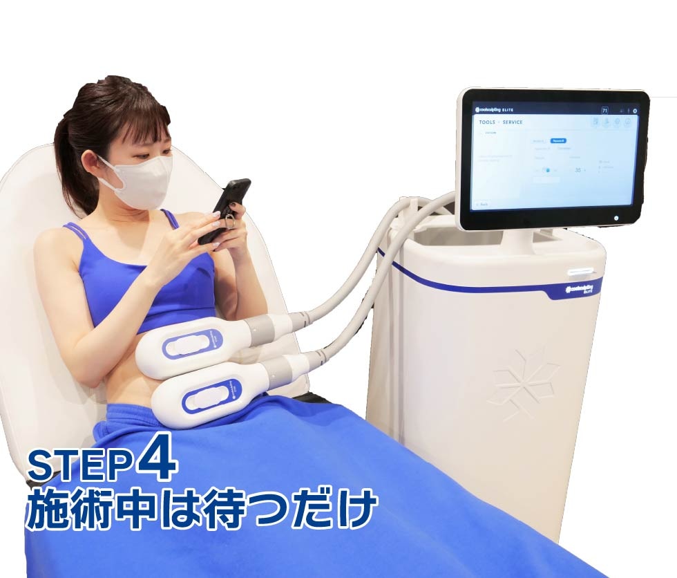 施術は待つだけ