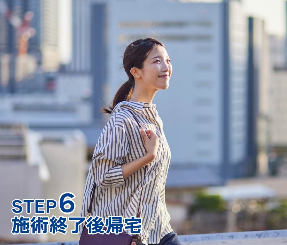 治療終了