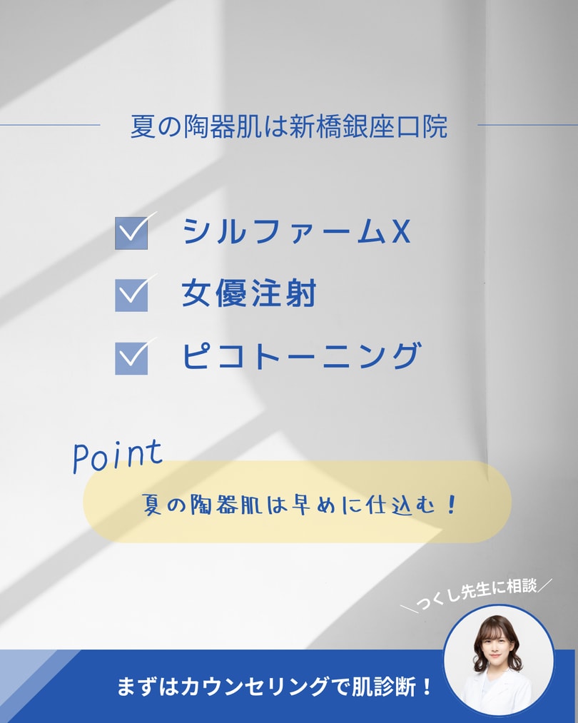 術後の準備と心の準備、安心して夏を迎えるために!<br />
