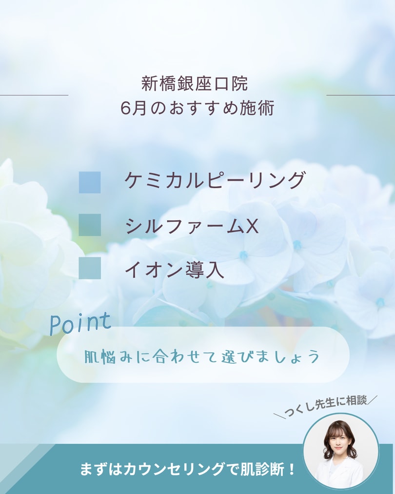 最高の夏を迎えるために！<br />
