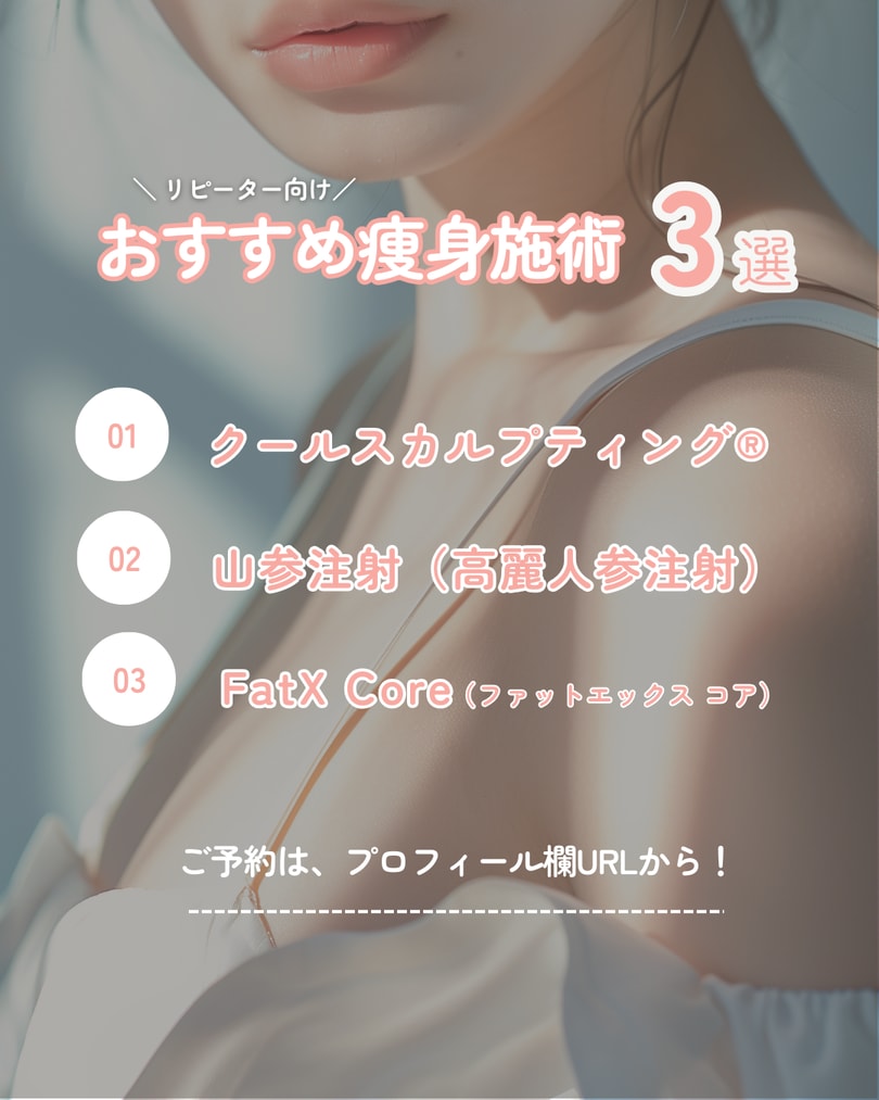 自分にぴったりの痩身方法を見つけて、最高の夏を迎えましょう!<br />