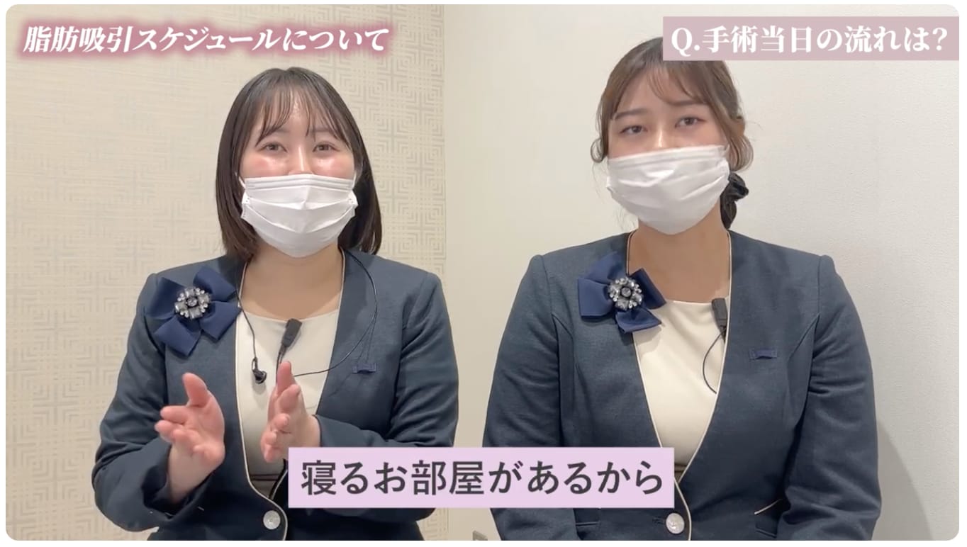 手術当日の流れは？