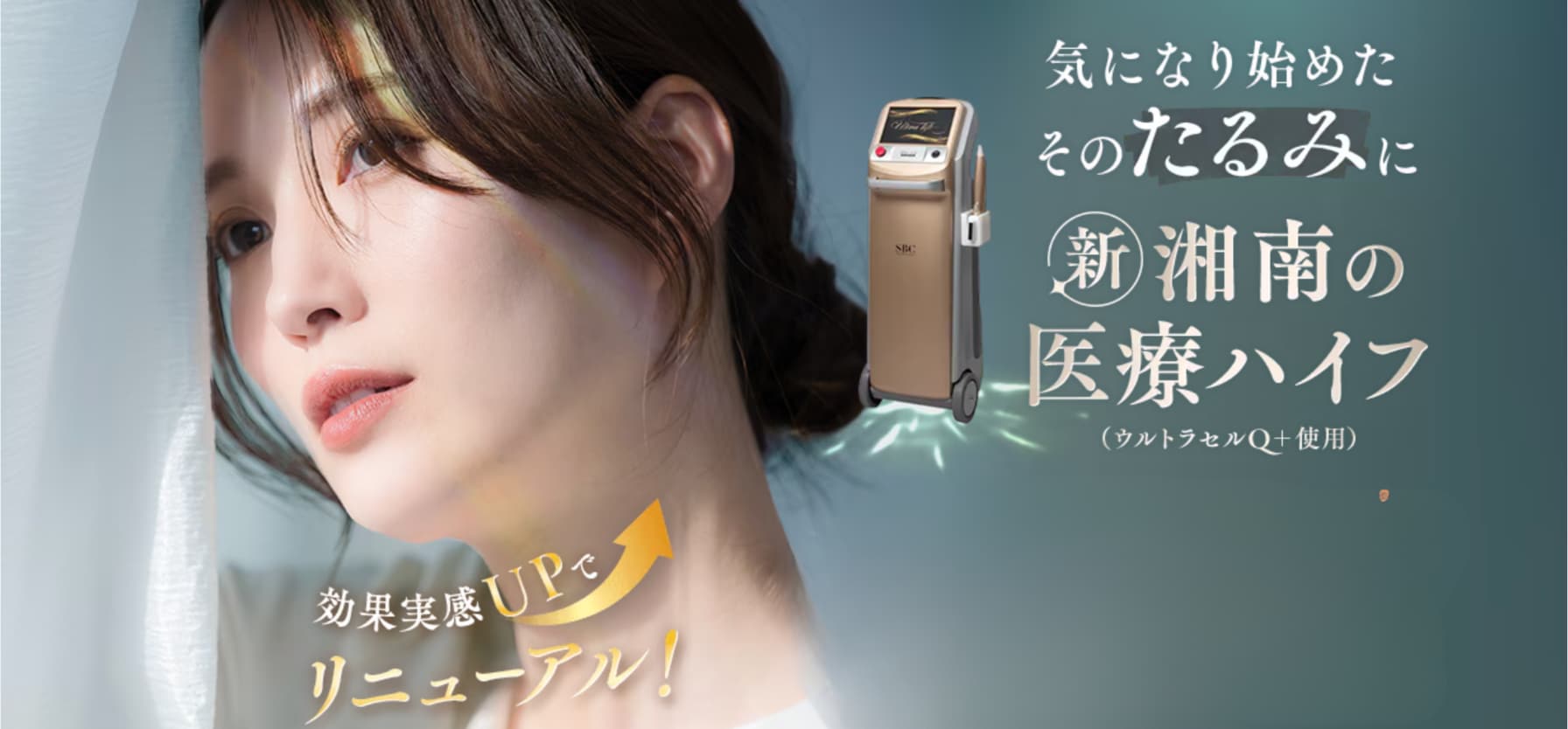 新しくなった湘南の医療ハイフ✨
