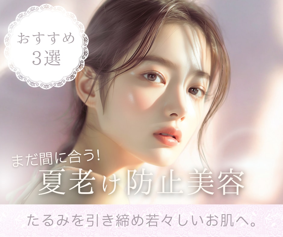 【脱老け顔】老けて見える原因はお顔のたるみかも！知って得するたるみの原因＆撃退の秘訣🌟｜東京｜銀座｜たるみ治療｜