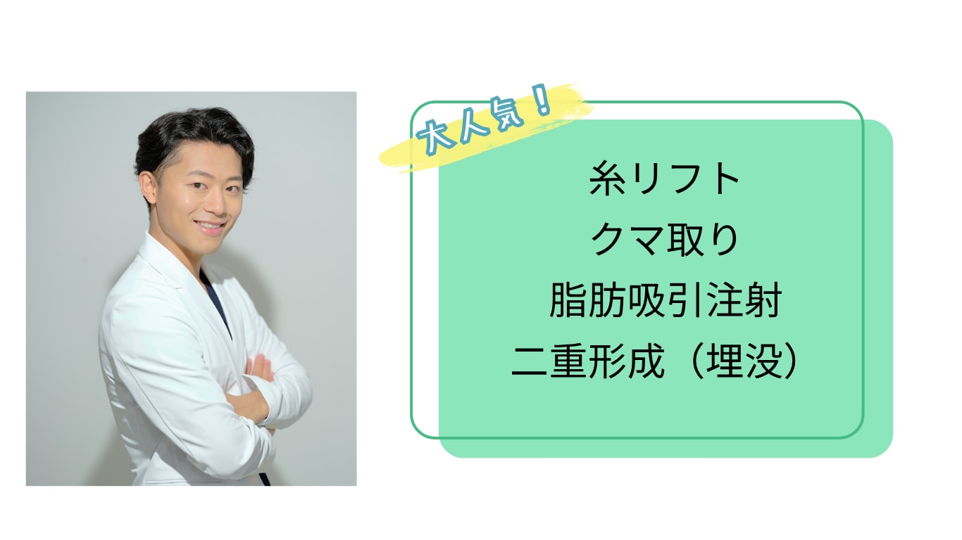 若返り施術が大得意