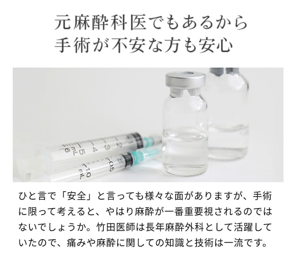麻酔へのこだわりと独自の技術