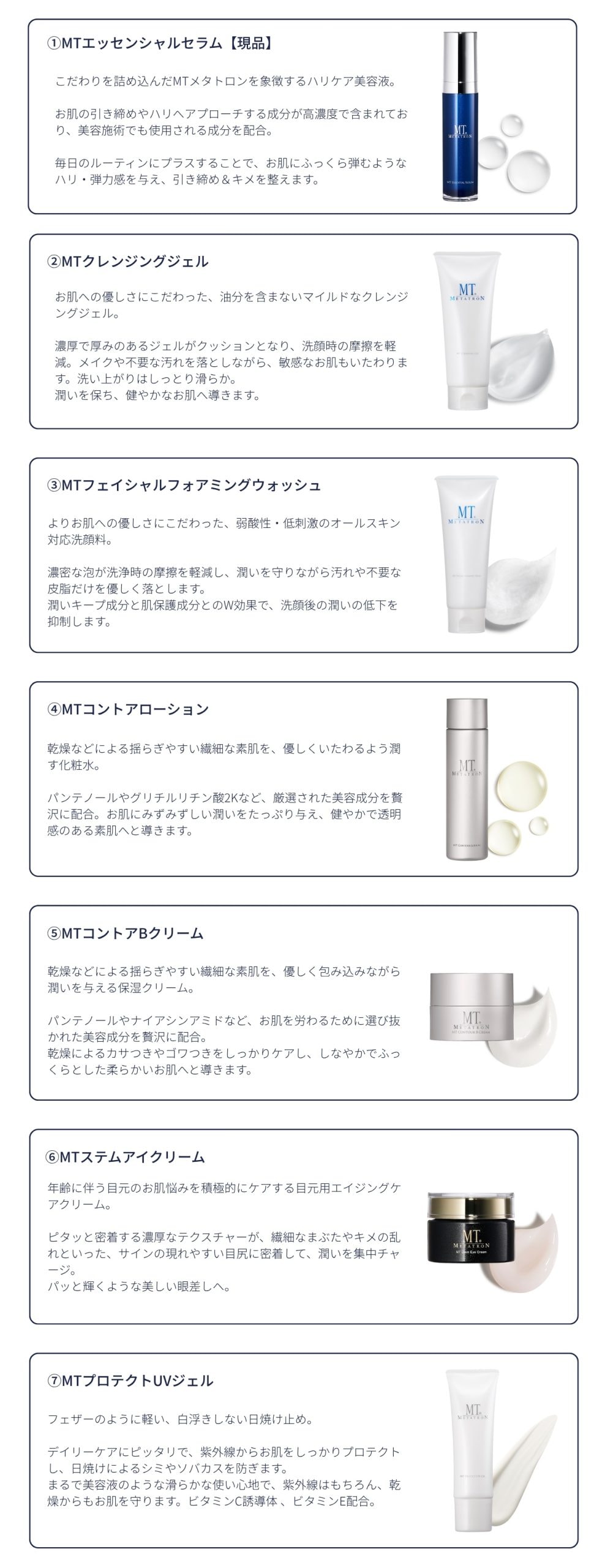 「落とす・与える・守る」を体現する7つのラインナップ