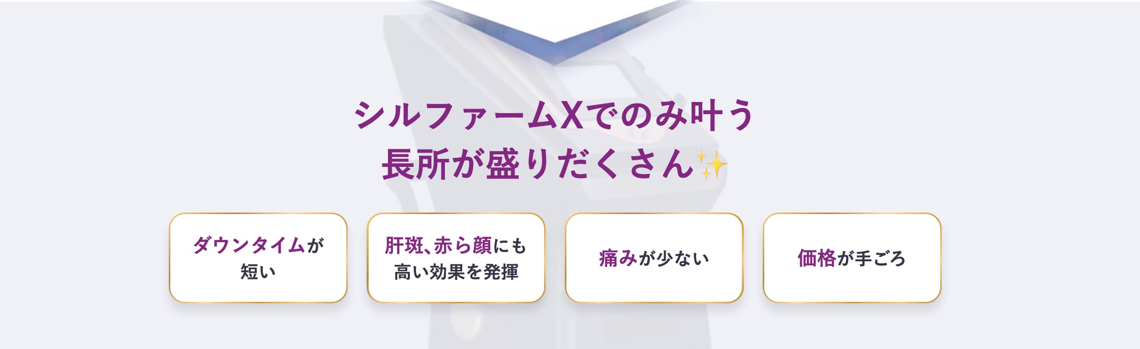 話題のあの機械と類似!検討中の方は必見👀