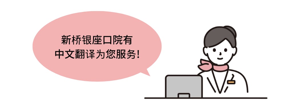 日本最大医美机构