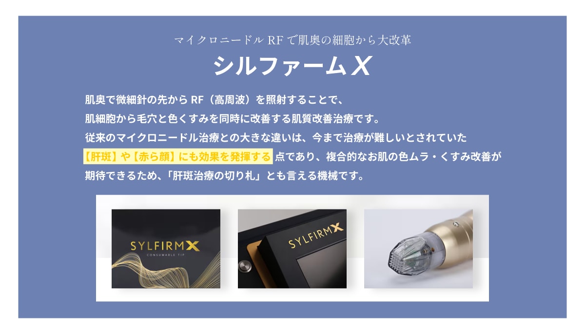 頬骨のあたりに左右対称に、もやもやと広がるシミは「肝斑」かもしれません。肝斑は、通常のシミ治療では悪化する可能性もあるため、自己判断は禁物です⚠️