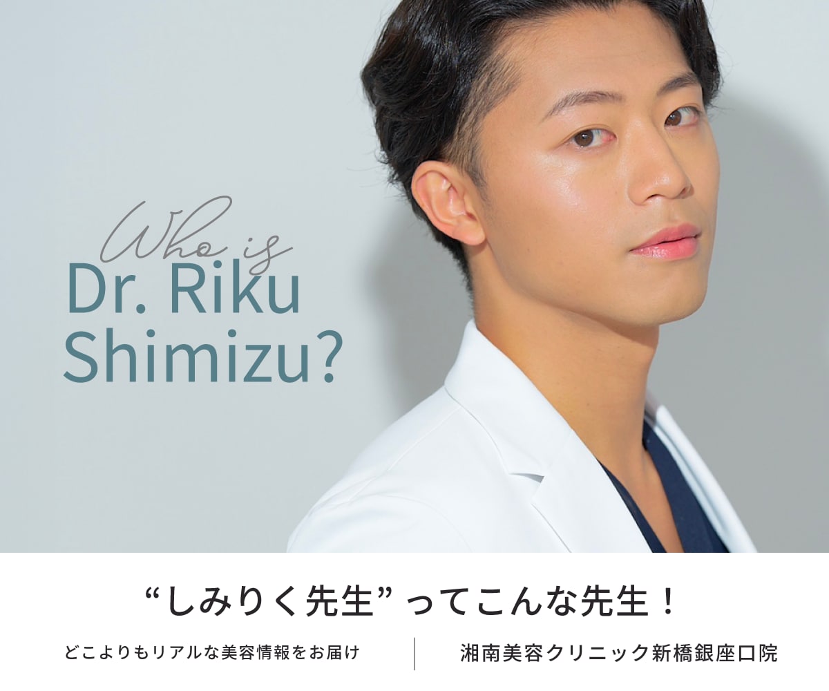 SBC 新橋銀座口院”しみりく先生”こと清水陸医師ってこんな先生！令和の小顔メーカー？コスパ最強がモットー？一体何者？｜若返り｜脂肪吸引