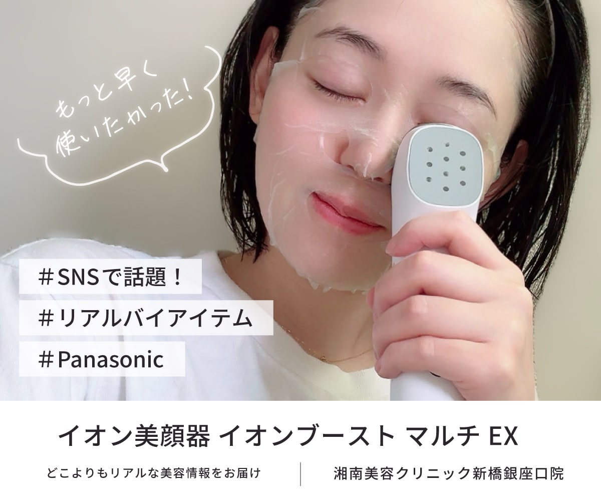 2026年2月最新】美容のプロが自腹買い！Panasonic イオンブースト 