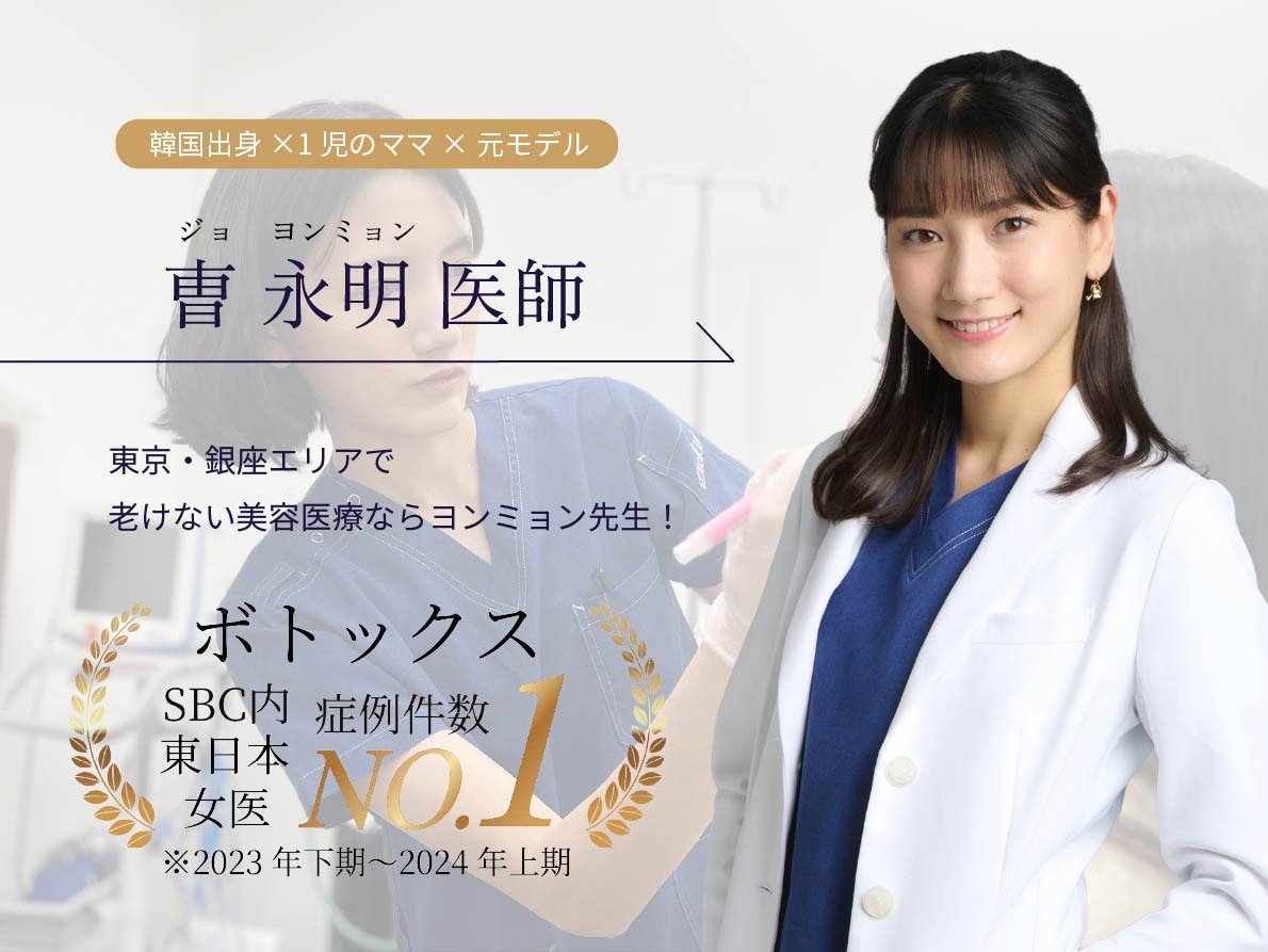 新橋銀座口院 ヨンミョン先生