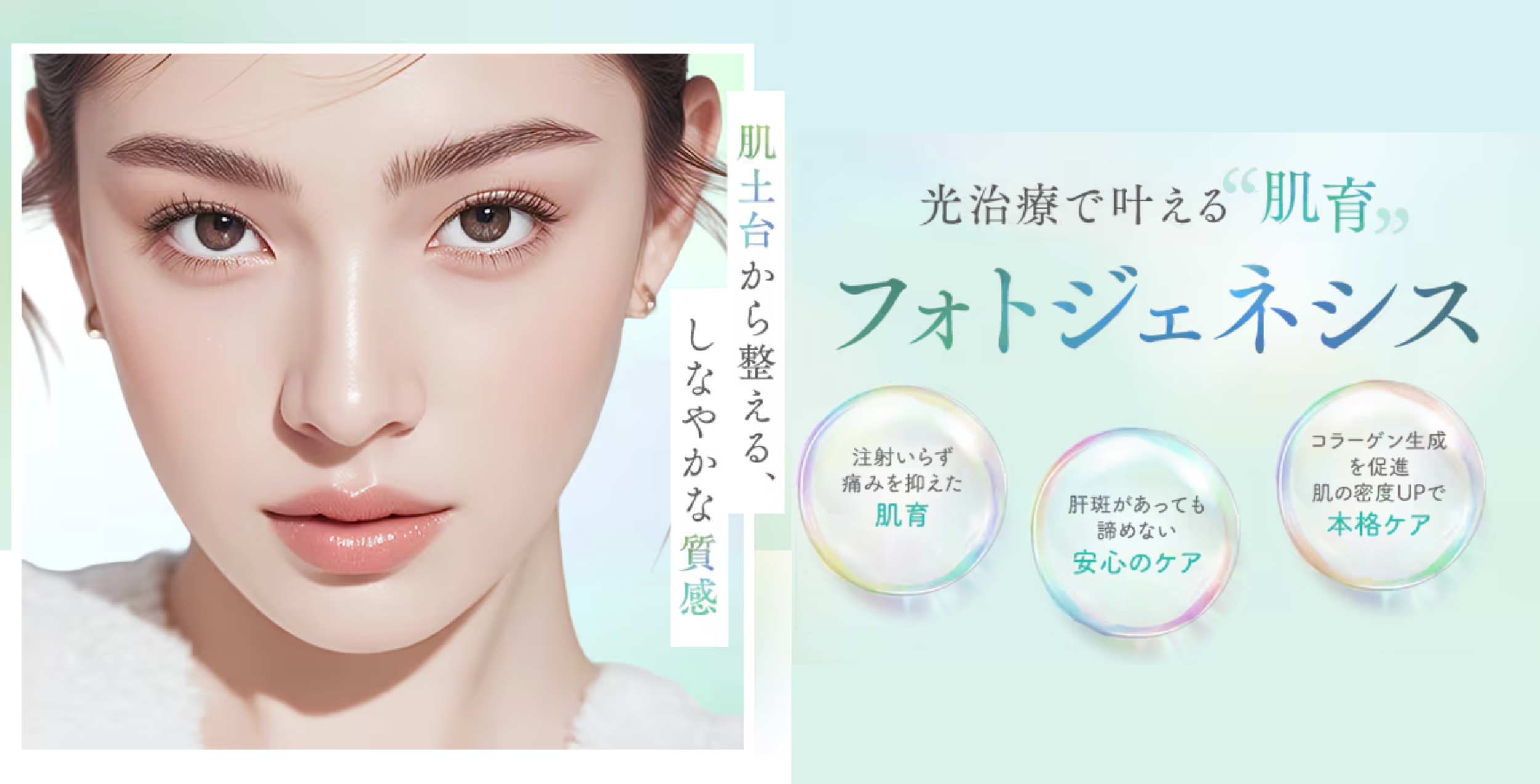 フォトジェネシス メインビジュアル