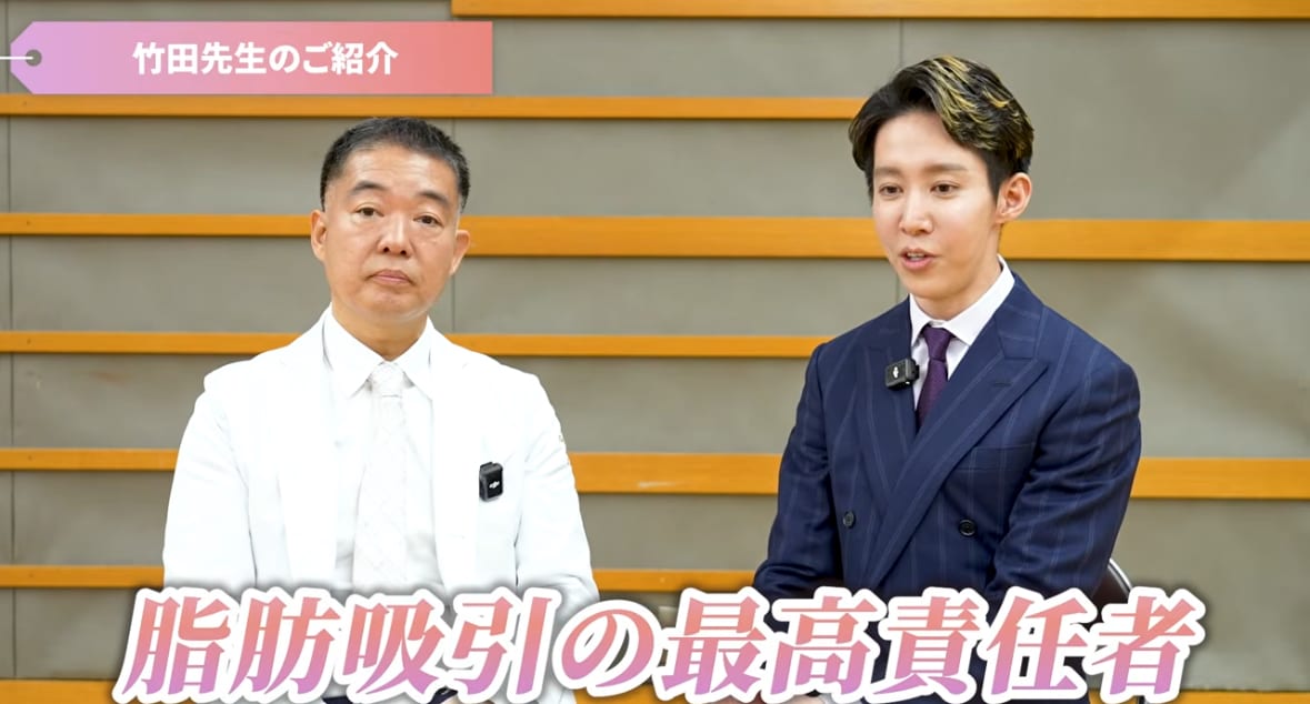 LASTCALL｜脂肪吸引神ドクター