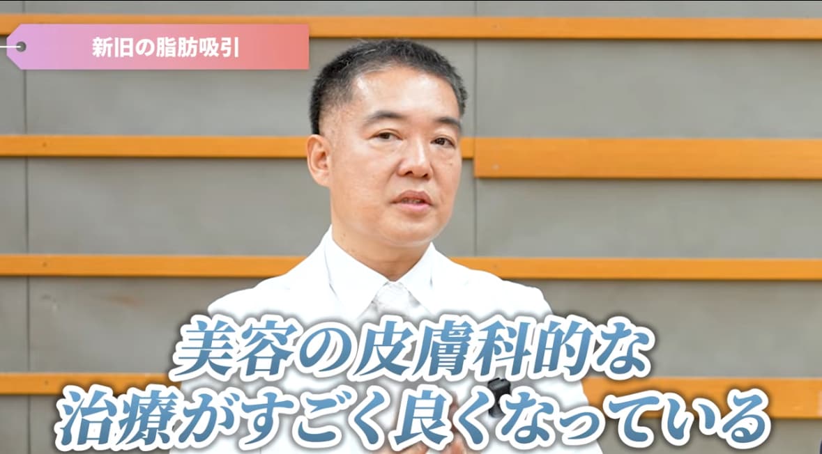 美容医療は皮膚科の時代！