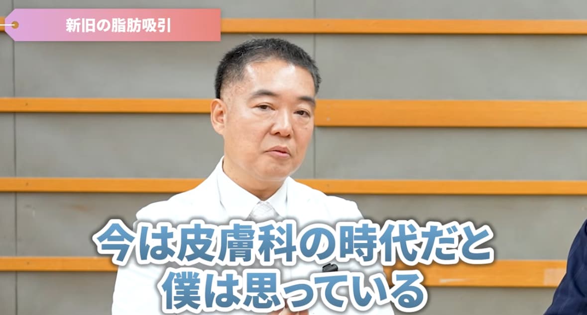 脂肪吸引には「エンブレイス」