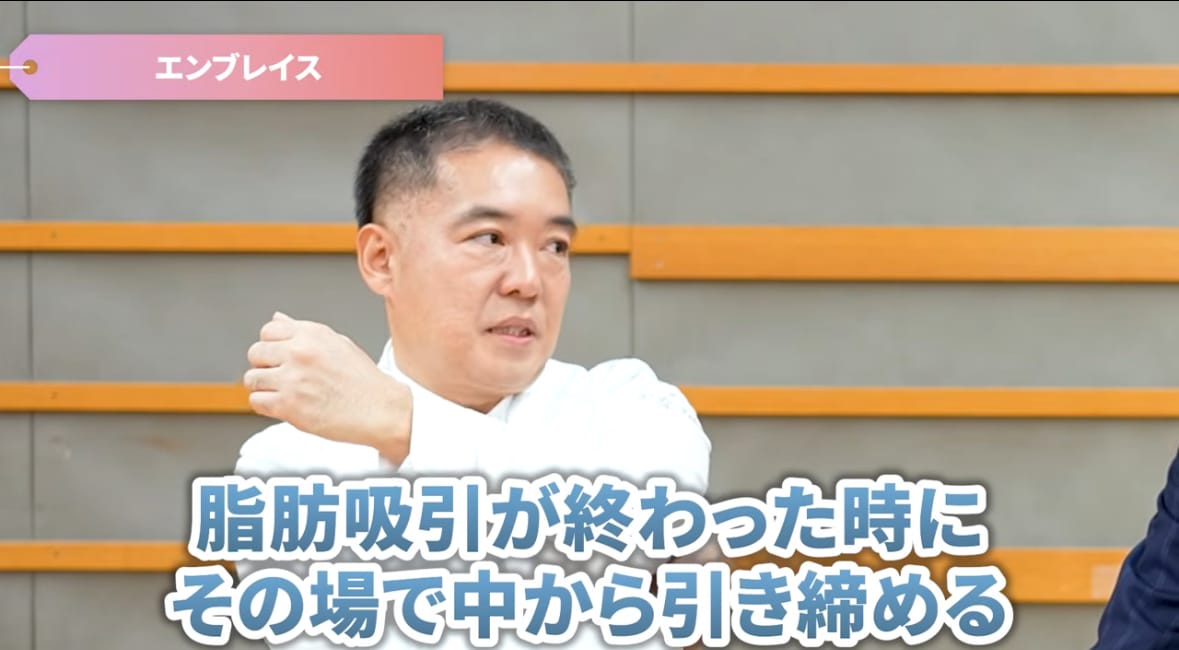 脂肪吸引には「エンブレイス」で徹底的にたるみブロック！