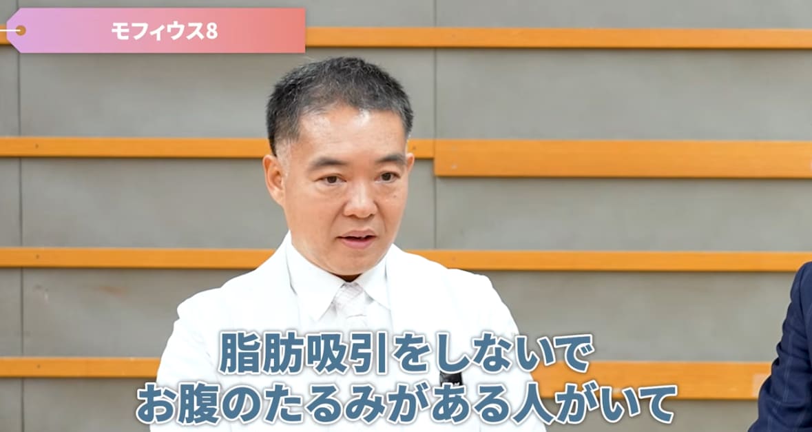 脂肪吸引にはエンブレイスやモフィウス８を追加が人気！