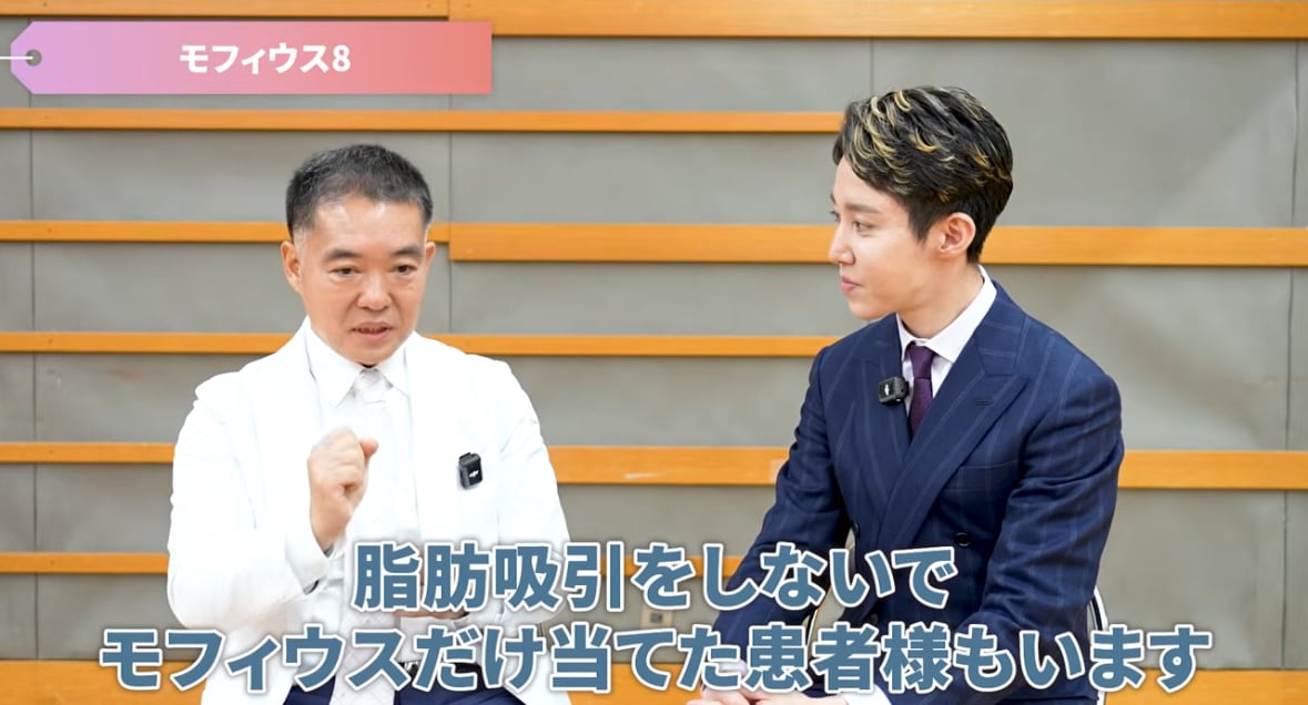 ボディに”モフィウス８”を単体照射で効果を感じれるのか？