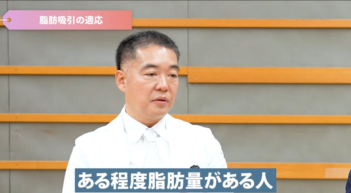 ある程度脂肪量がある人