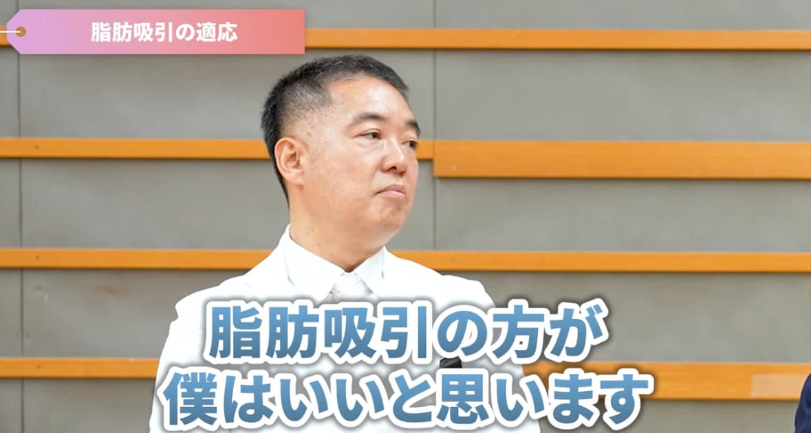 脂肪吸引の適応だと思います！