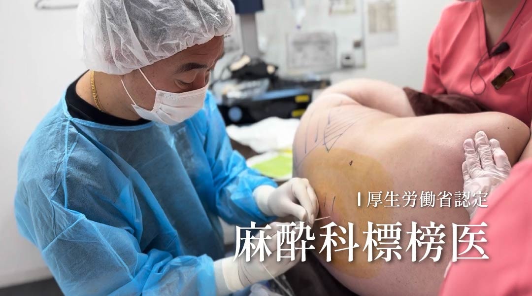 麻酔管理イメージ