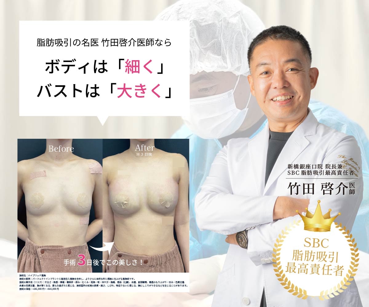 竹田啓介医師
