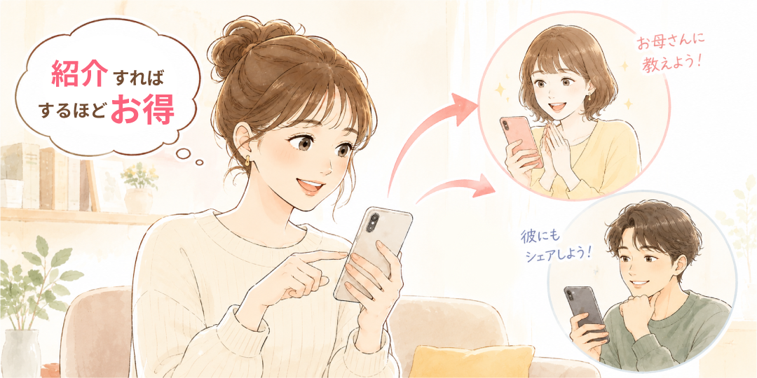 💎MYSBCから制度を利用
