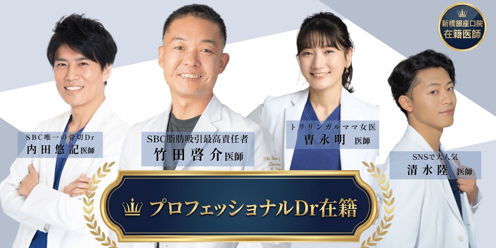 プロフェッショナルDr多数在籍🧑‍⚕️