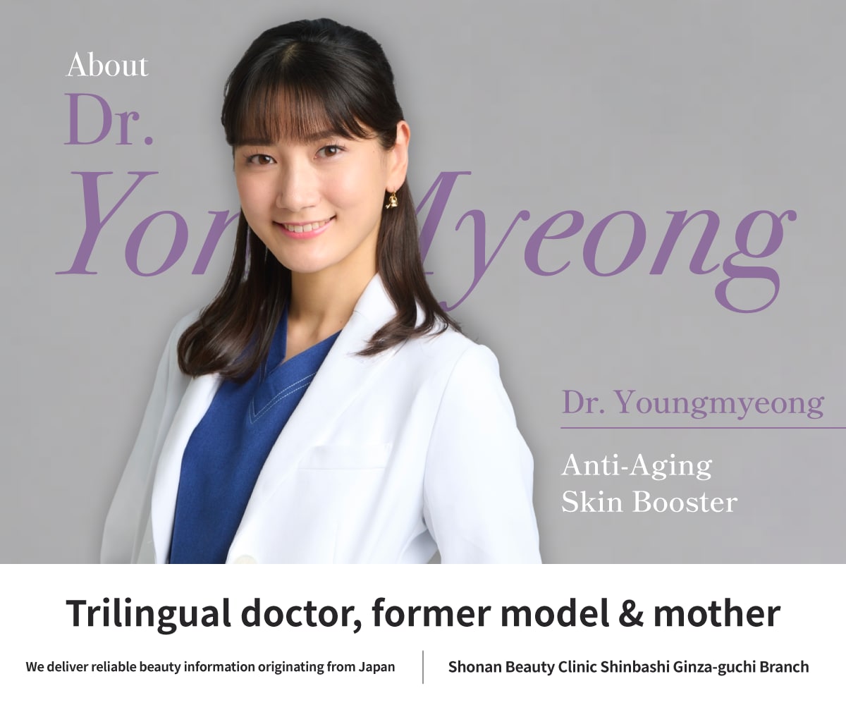 Experience the highest quality skincare at SBC Shinbashi Ginza-guchi Clinic! Learn why Dr. Yongmyeong is the preferred choice and how to choose the right cosmetic clinic for you | Rejuran | Juberg | Hyaluronic Acid | JALPRO | Botox | Fillers