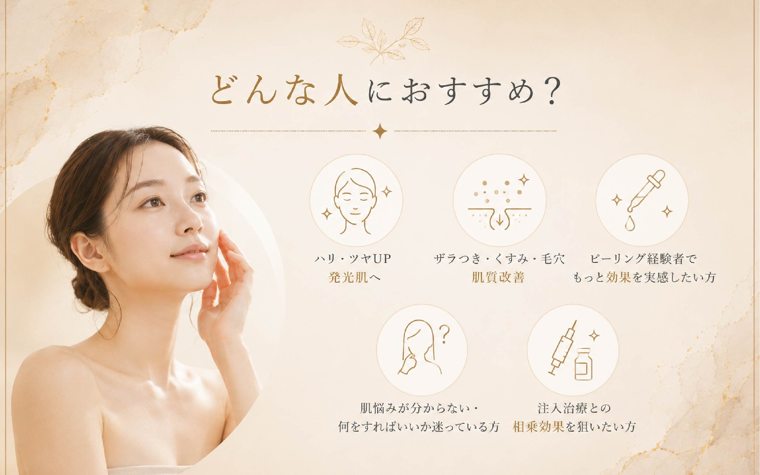 おすすめのお悩み