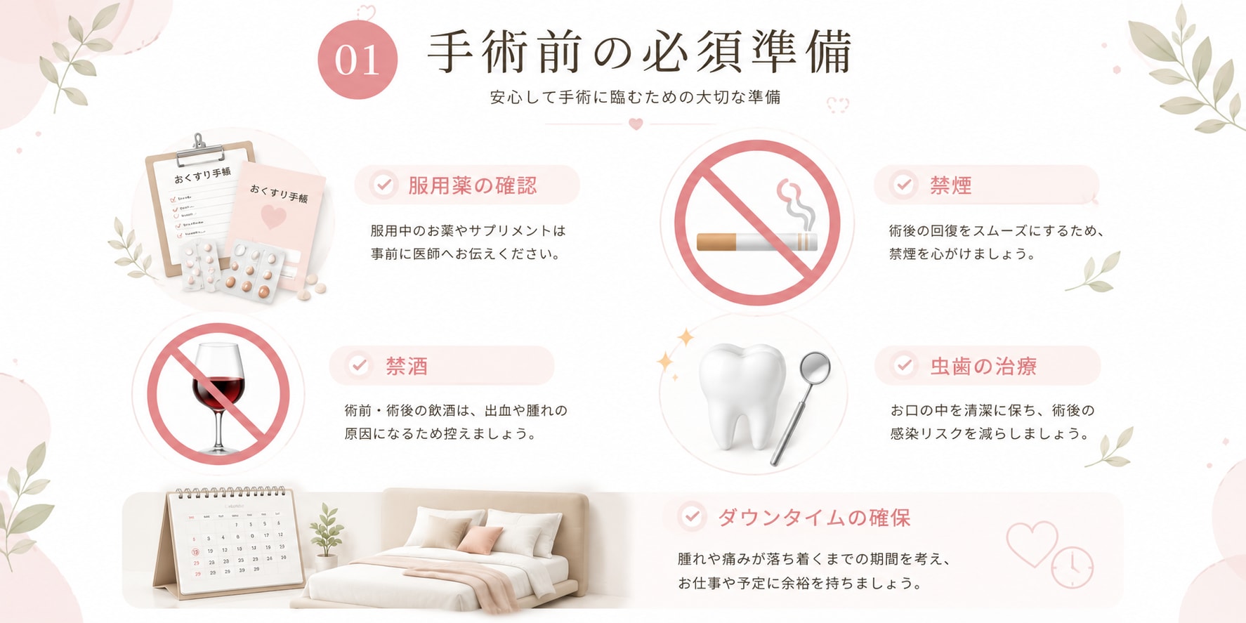 必須準備