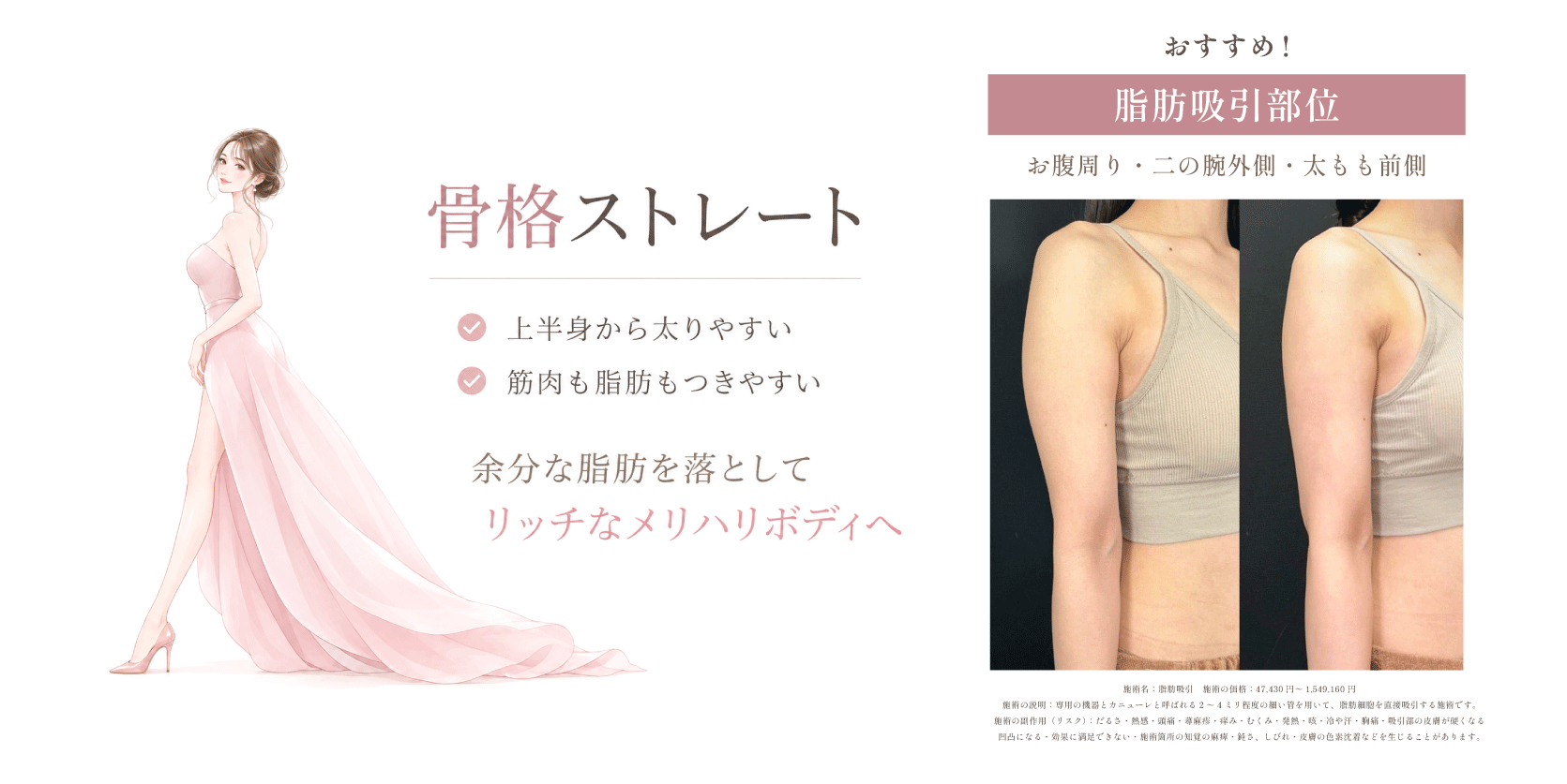 骨格ストレートさんにはこれがおすすめ！