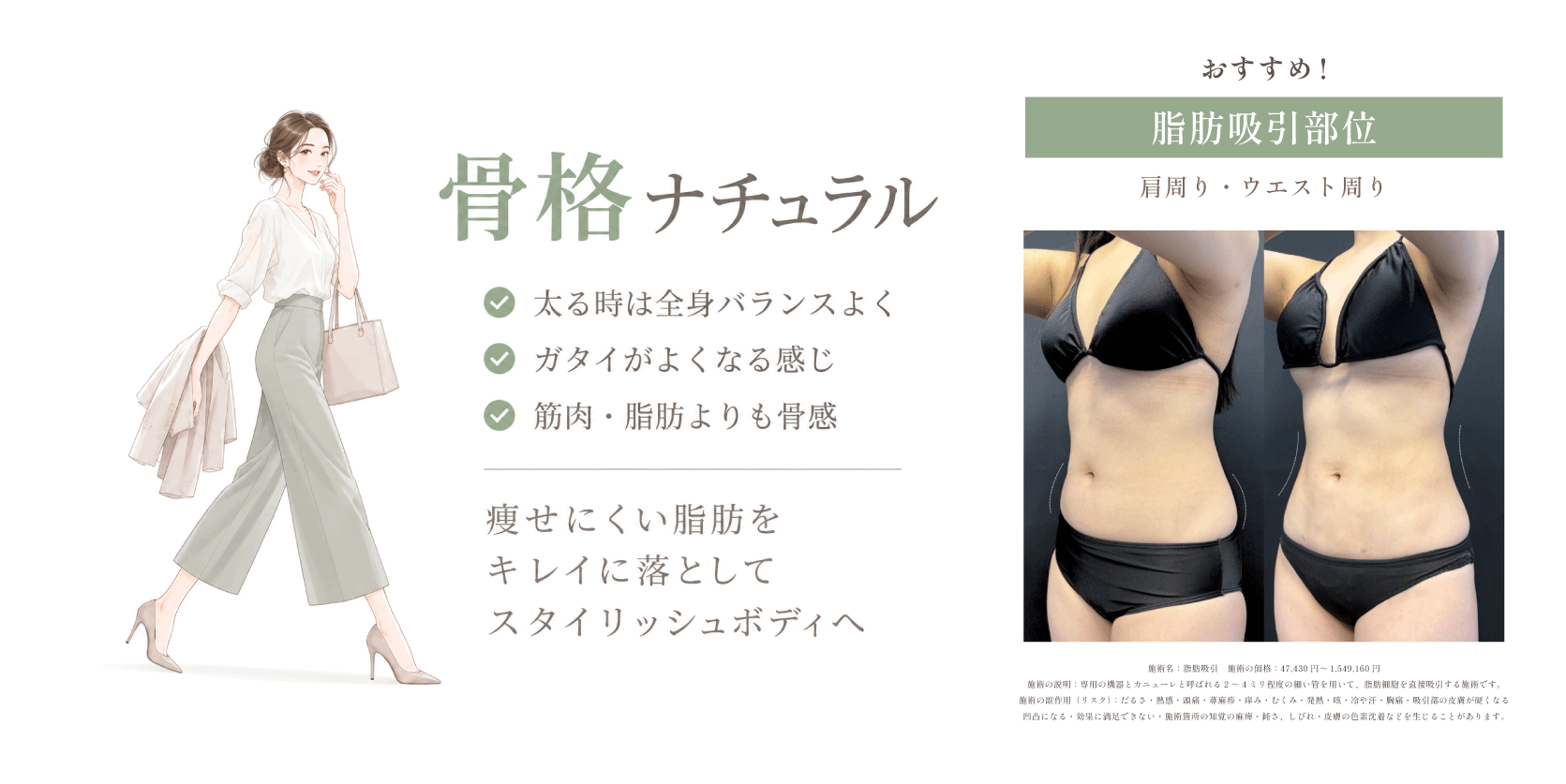骨格ナチュラルさんはこれがおすすめ！