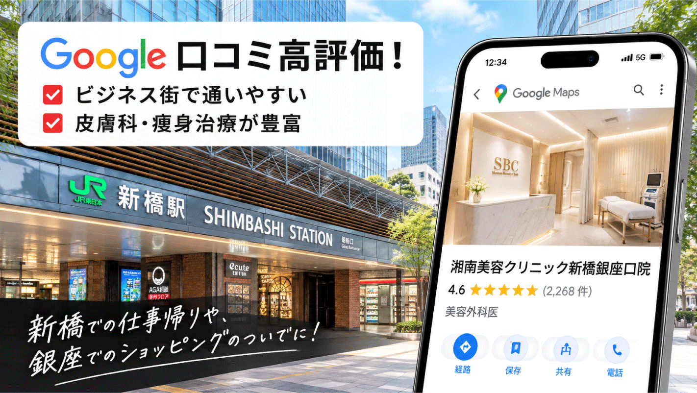 最新機器が豊富✨新橋駅から徒歩１分の好立地
