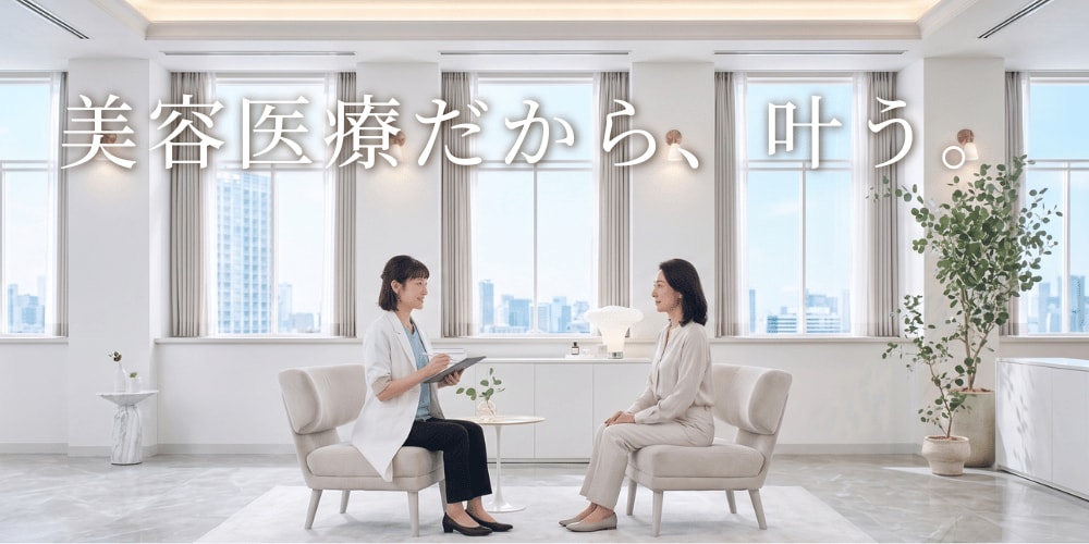【美容医療なら、真皮層・深部へのアプローチが可能！】