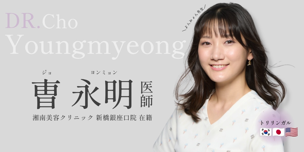 渡韓不要🇰🇷肌管理ならヨンミョン先生にお任せ✨