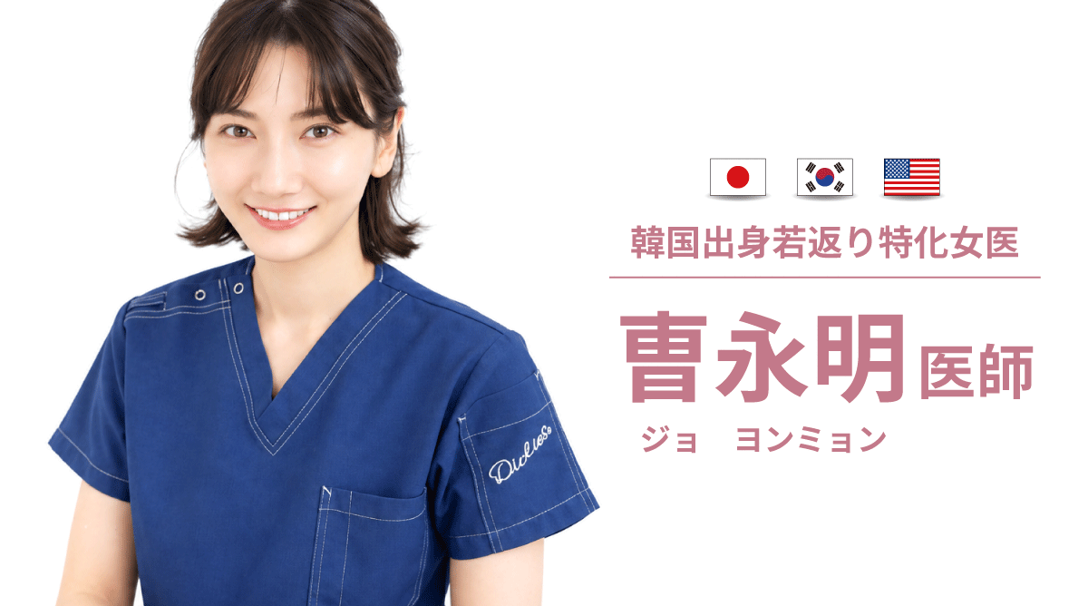 理由1：技術指導医によって選定している「糸リフトおすすめドクター」に選ばれています✨
