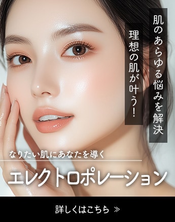 理想の肌が叶う、肌管理
