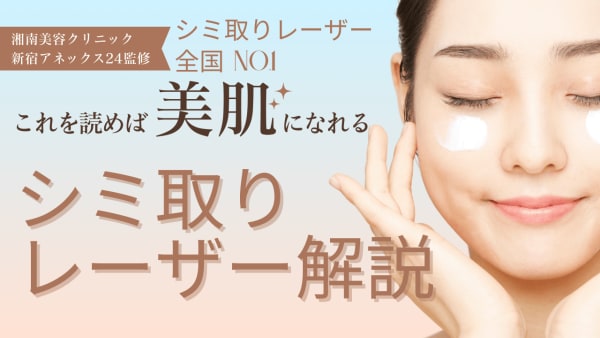 新品未使用　シミ取り　サイト内最安値　ソニック　エステサロン用 86191-20-