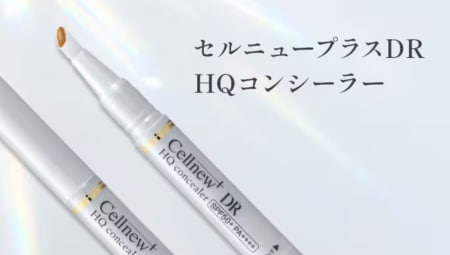 マスク・メイクで隠せるか