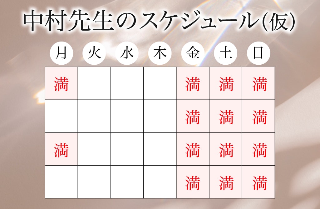 手術日の選び方！平日が狙い目の理由とは？