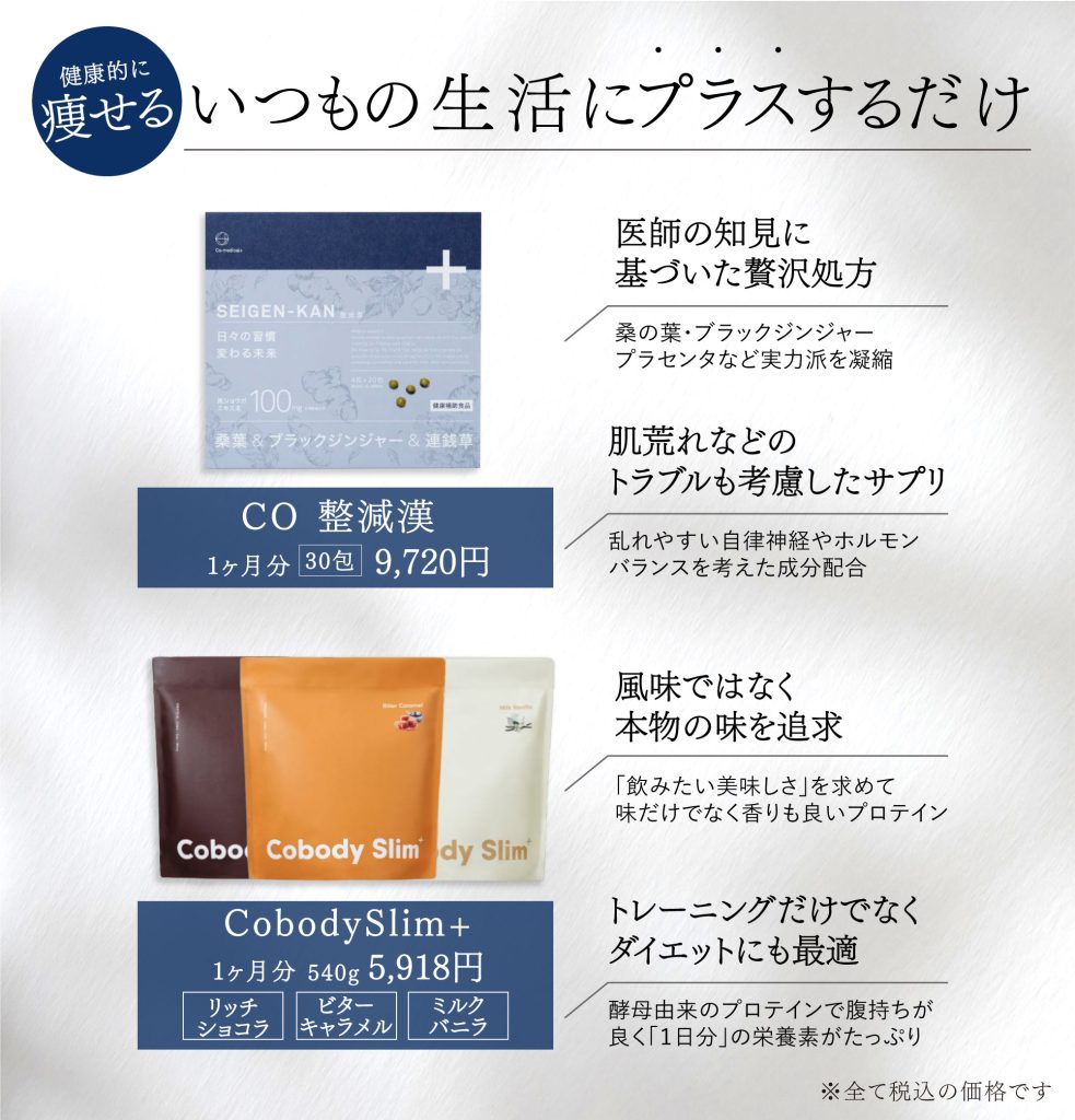 GW・夏まで時間がない！おうちでできるホームケア - 新宿本院