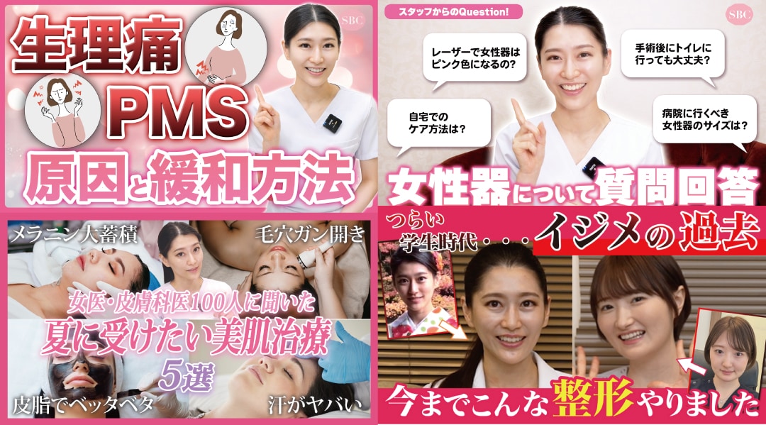 SBC公式Yotubeにも出演！正しい情報と知識をSBCを代表して全国へ発信