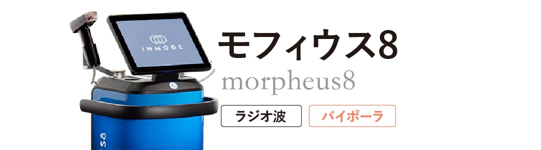 強力ニードルRF治療